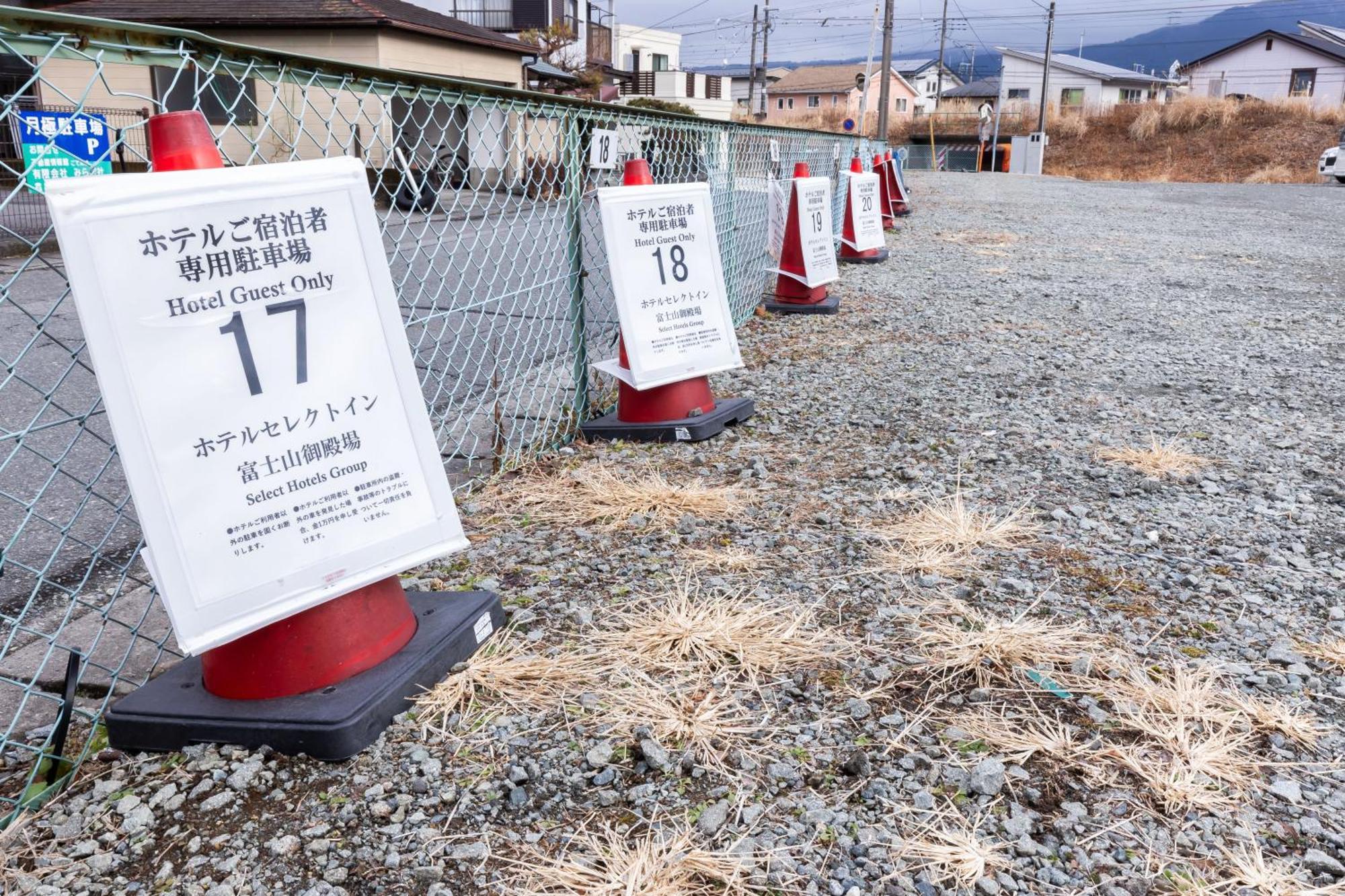 ホテルセレクトイン富士山御殿場 御殿場市 エクステリア 写真